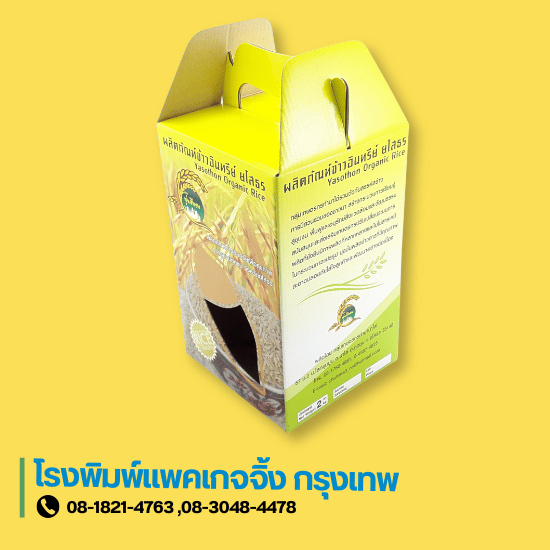 รับผลิตกล่องกระดาษ OEM รับผลิตกล่องกระดาษ OEM