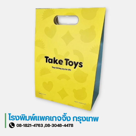 รับผลิตกล่องหูหิ้วกระดาษ รับผลิตกล่องหูหิ้วกระดาษ