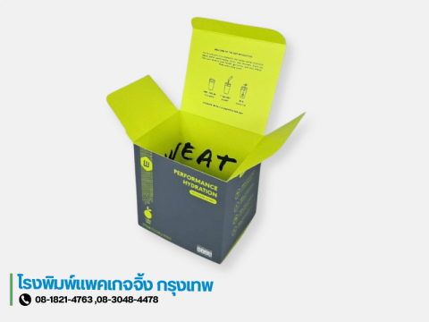 แพคเกจจิ้งกล่องใส่อาหาร