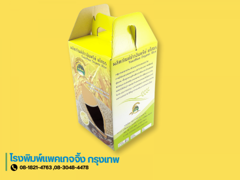 สั่งพิมพ์กล่องกระดาษหูหิ้ว