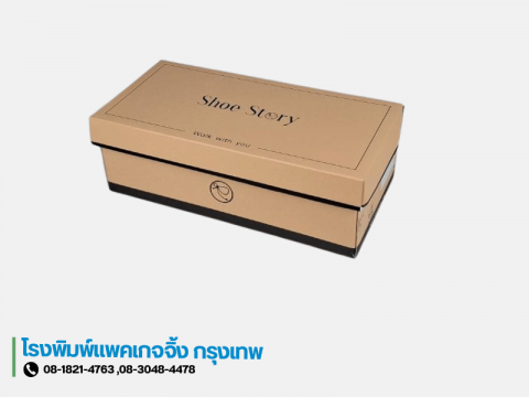 รับผลิตแพกจจิ้งทุกรูปแบบ