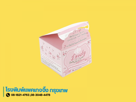 รับผลิตแพคเกจจิ้งเครื่องสำอางค์